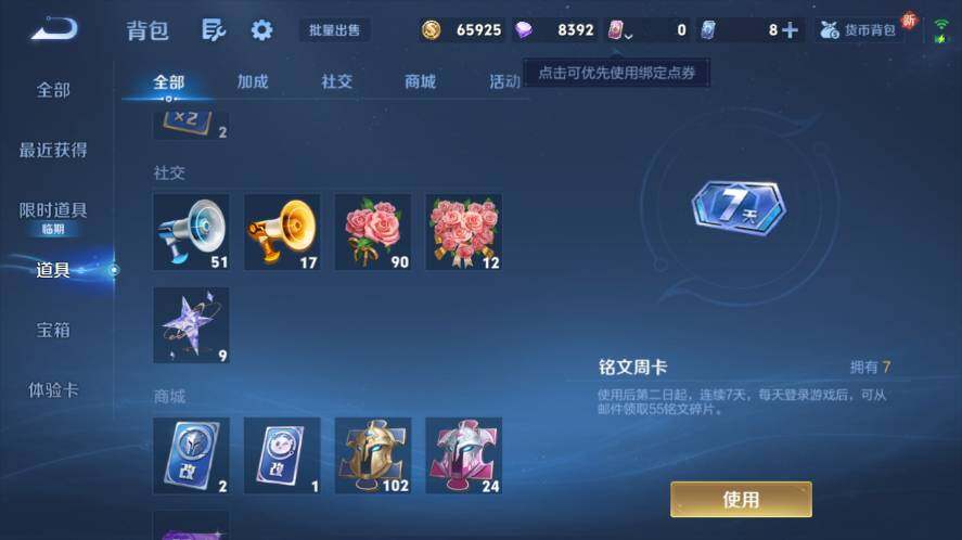 WZ03411911王者荣耀账号详情图18