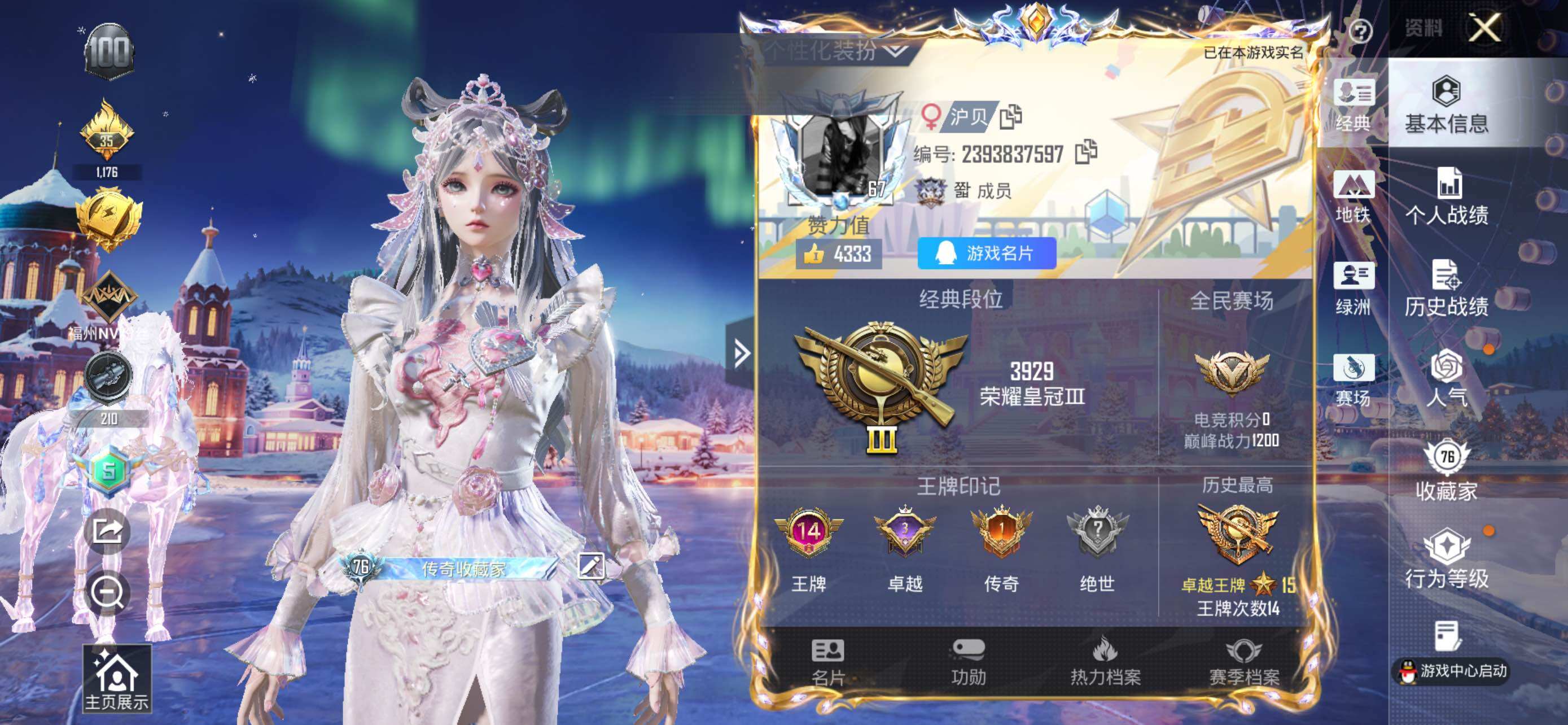 HPLX44310和平精英账号详情图9