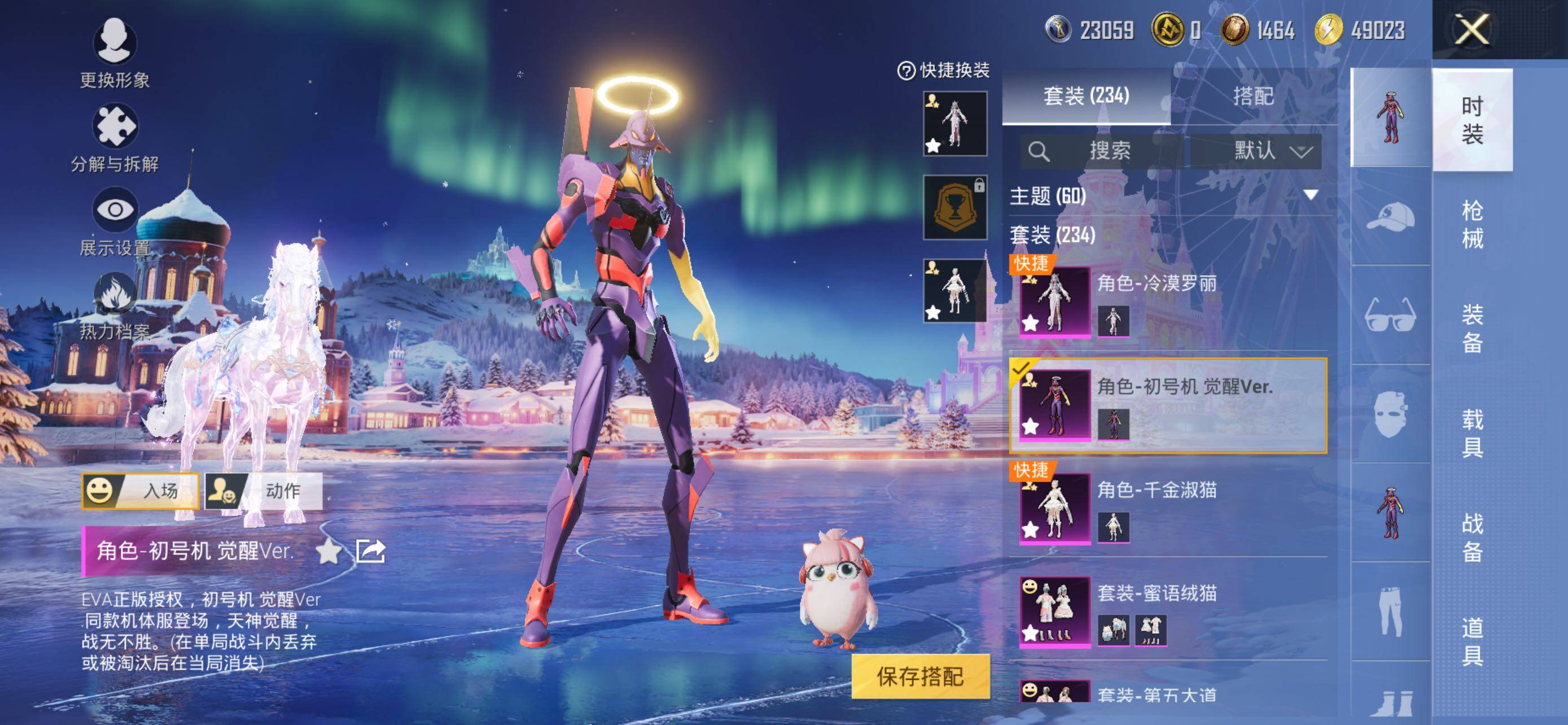 HPLX44310和平精英账号详情图11