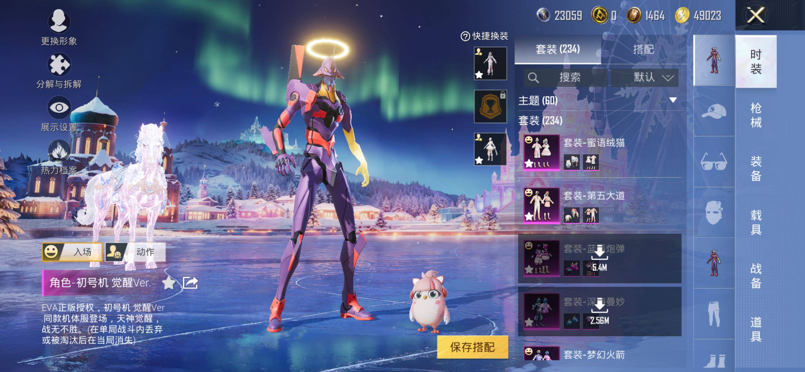 HPLX44310和平精英账号详情图12