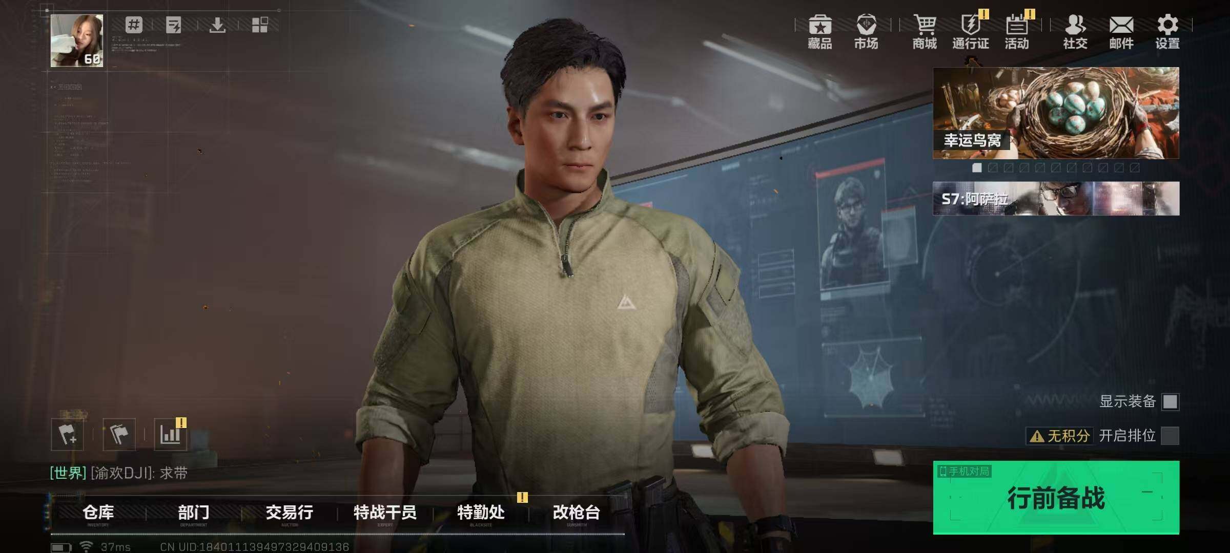 SJZQM49216三角洲行动账号详情图7 SJZQM49216三角洲行动账号详情图7