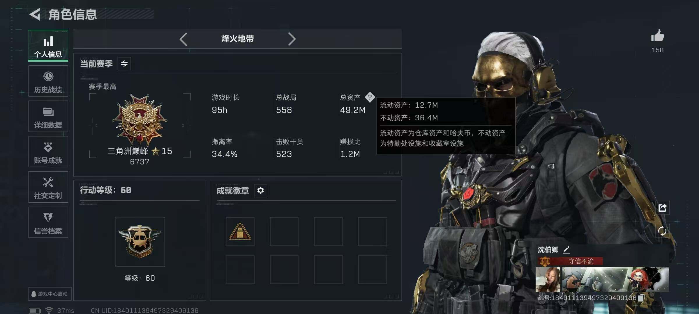 SJZQM49216三角洲行动账号详情图8 SJZQM49216三角洲行动账号详情图8