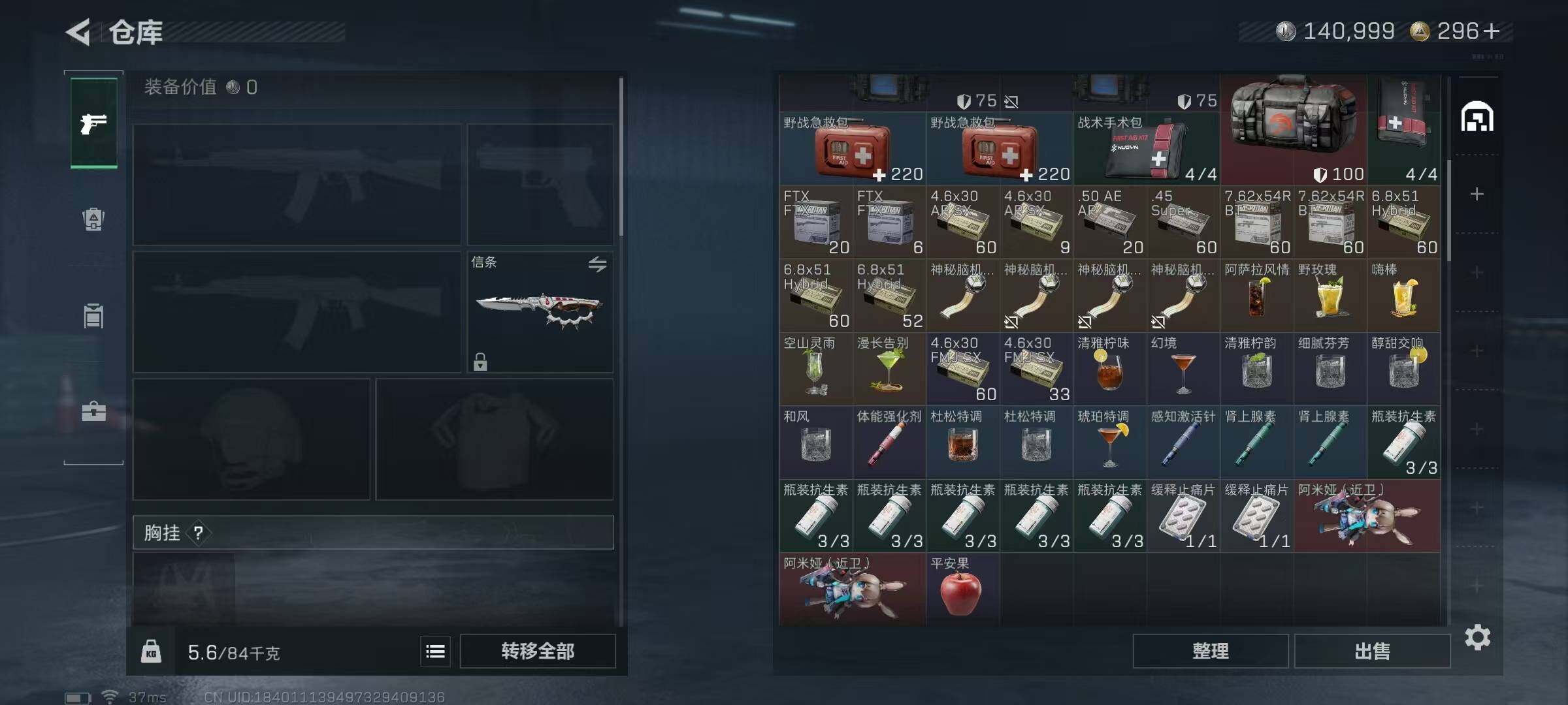 SJZQM49216三角洲行动账号详情图11 SJZQM49216三角洲行动账号详情图11