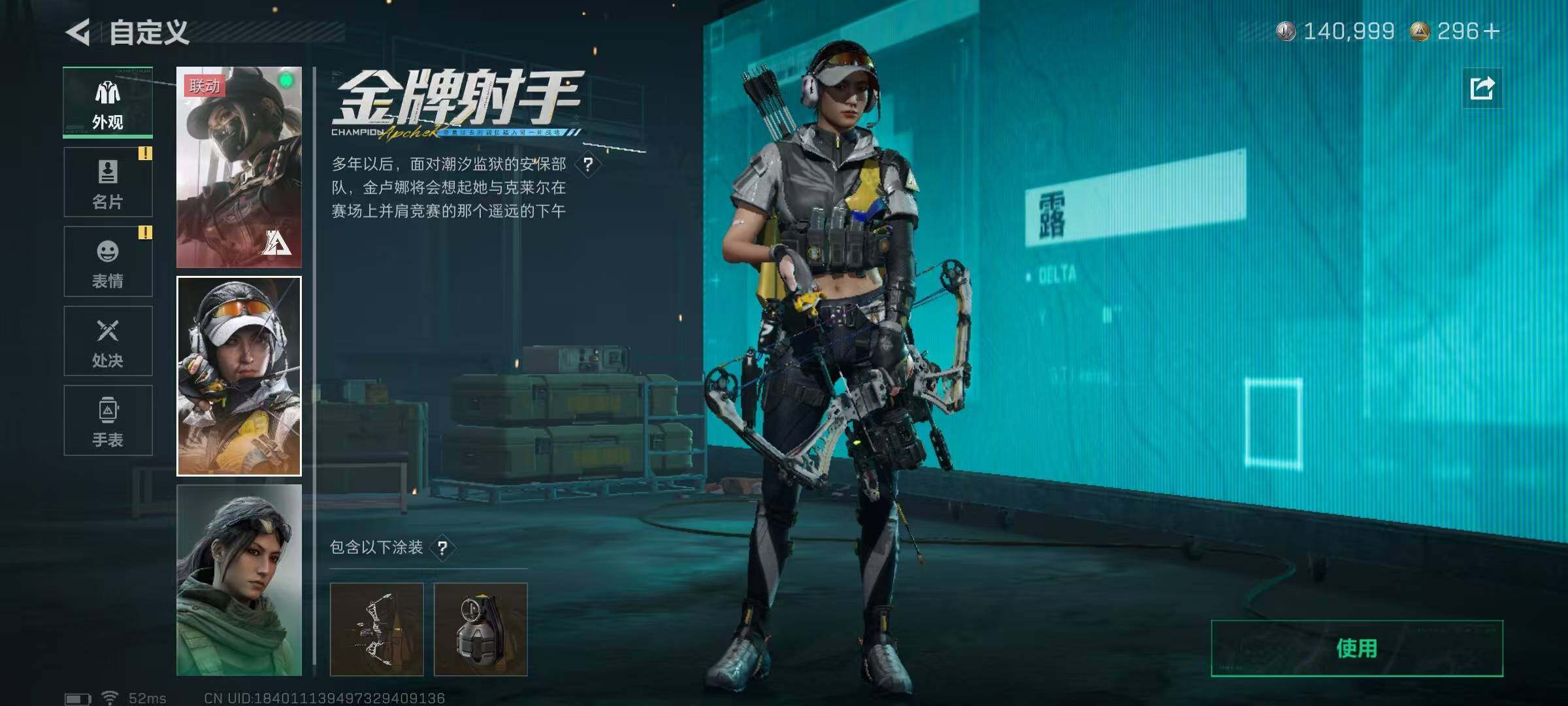 SJZQM49216三角洲行动账号详情图17 SJZQM49216三角洲行动账号详情图17