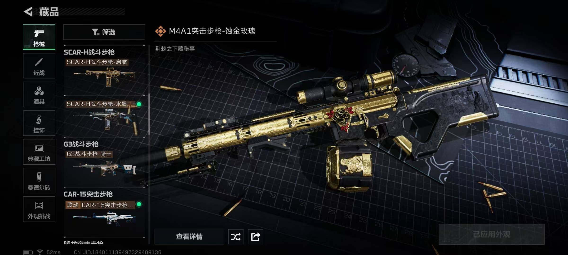 SJZQM49216三角洲行动账号详情图22 SJZQM49216三角洲行动账号详情图22