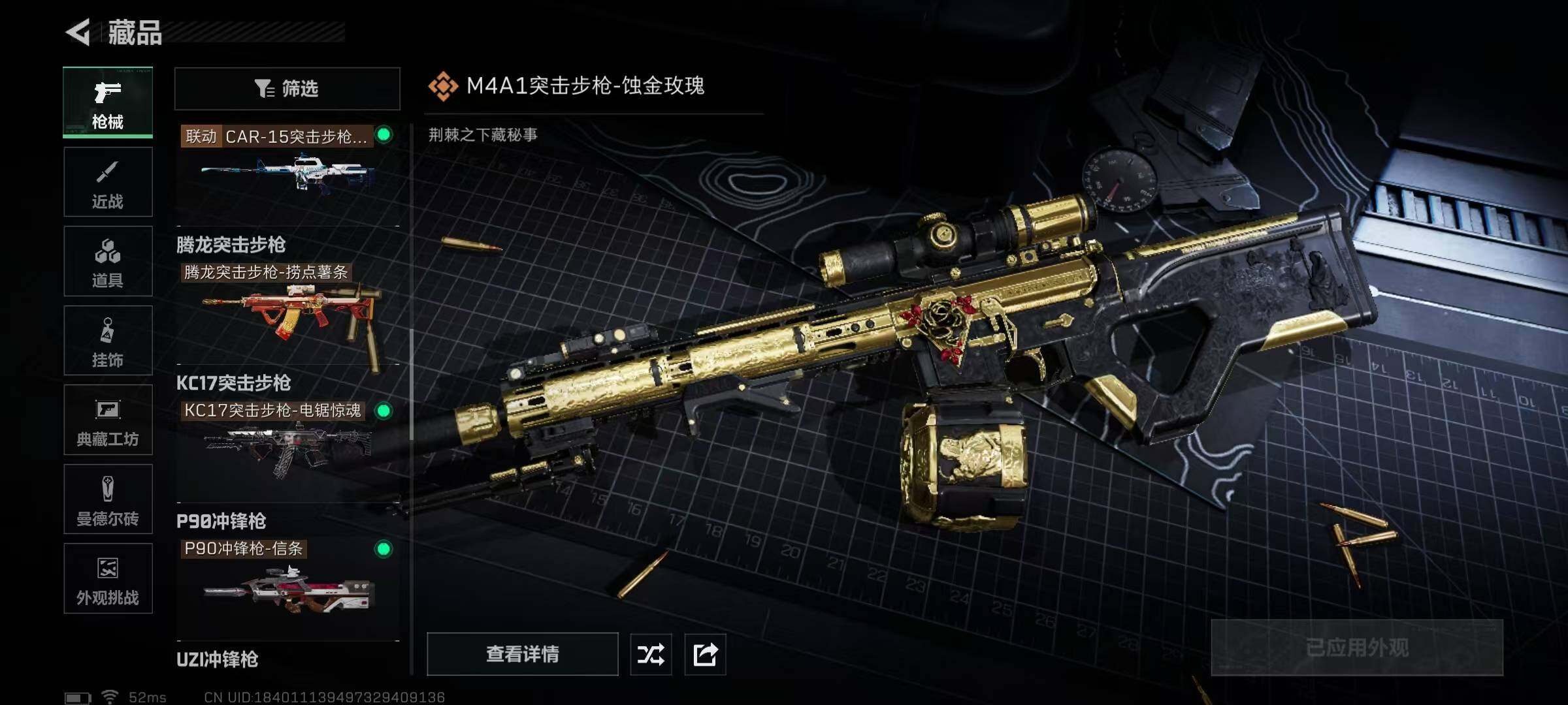 SJZQM49216三角洲行动账号详情图23 SJZQM49216三角洲行动账号详情图23