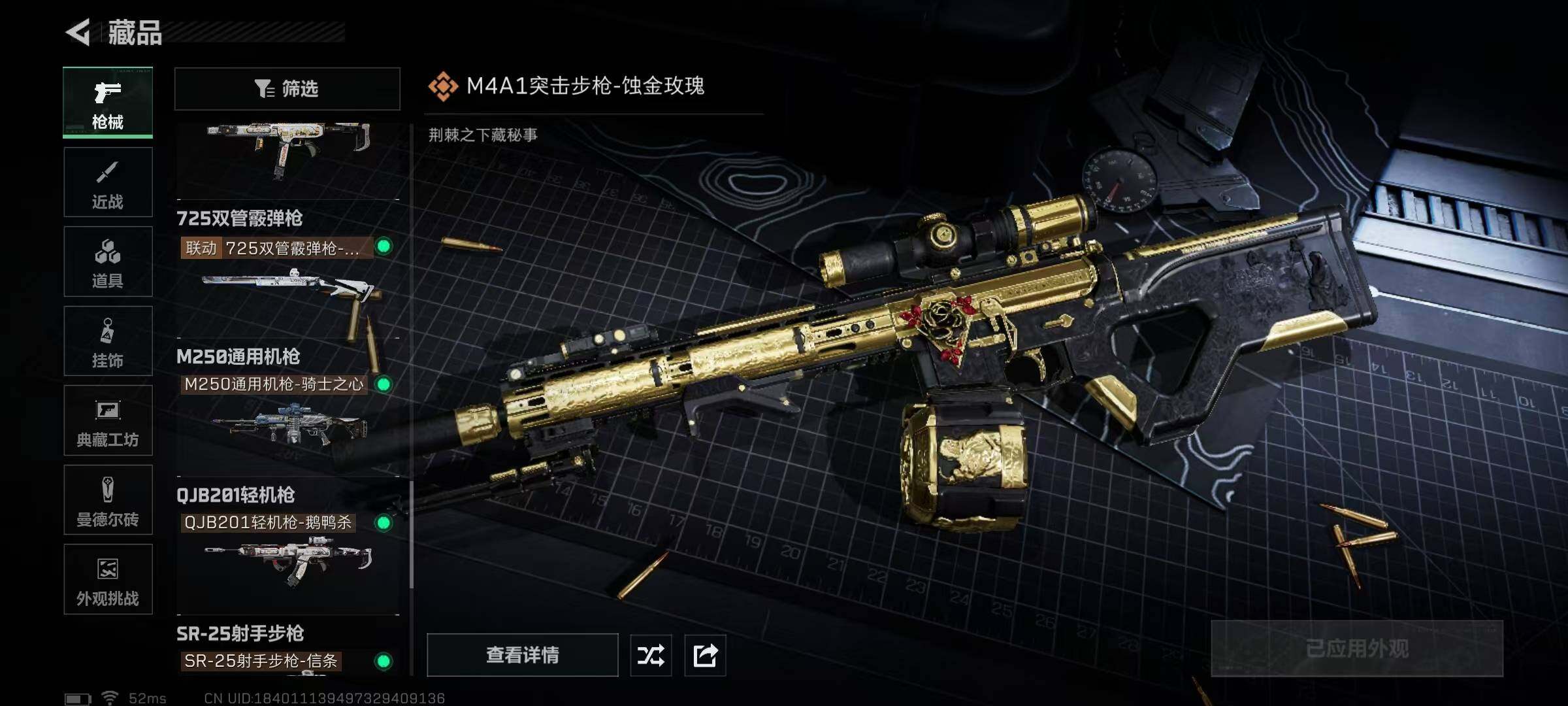 SJZQM49216三角洲行动账号详情图25 SJZQM49216三角洲行动账号详情图25