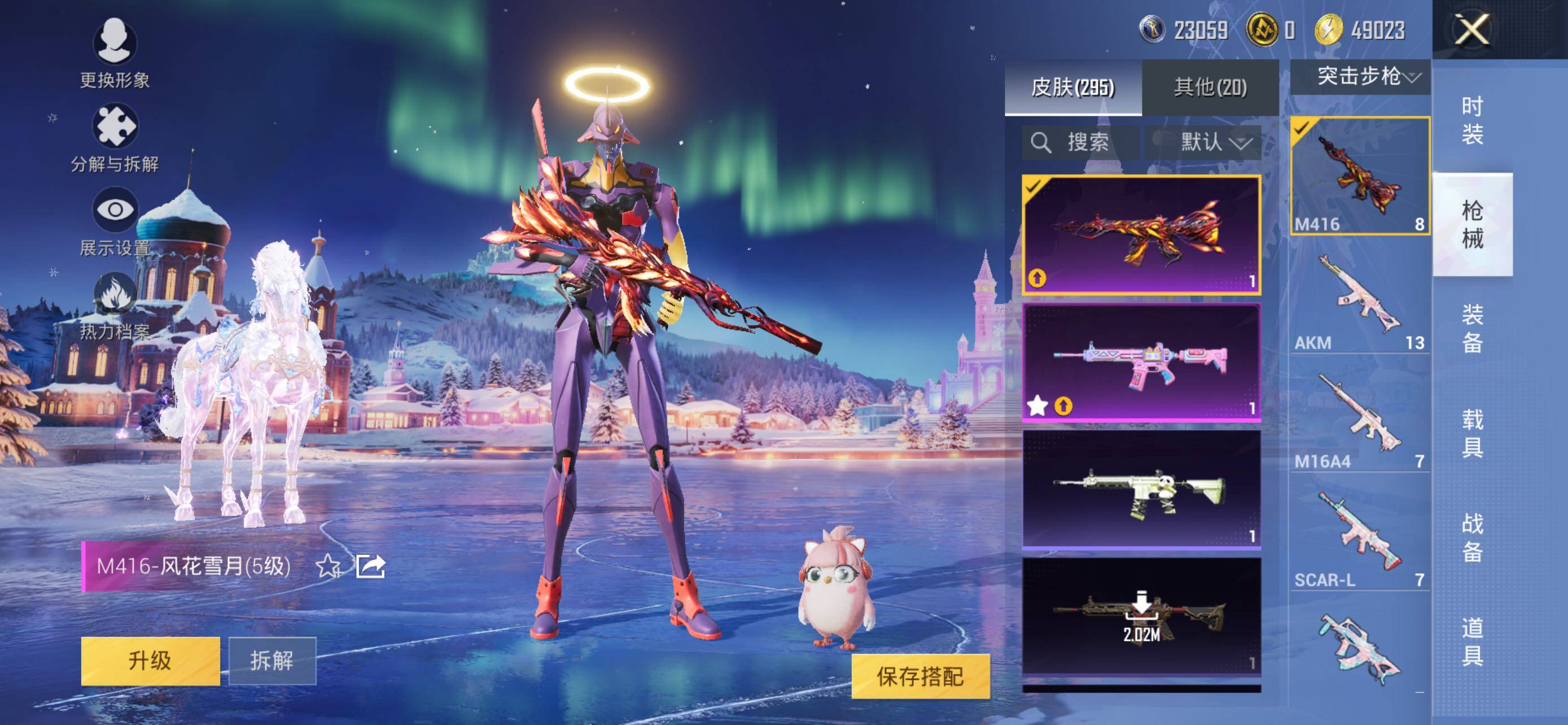 HPLX44310和平精英账号详情图13