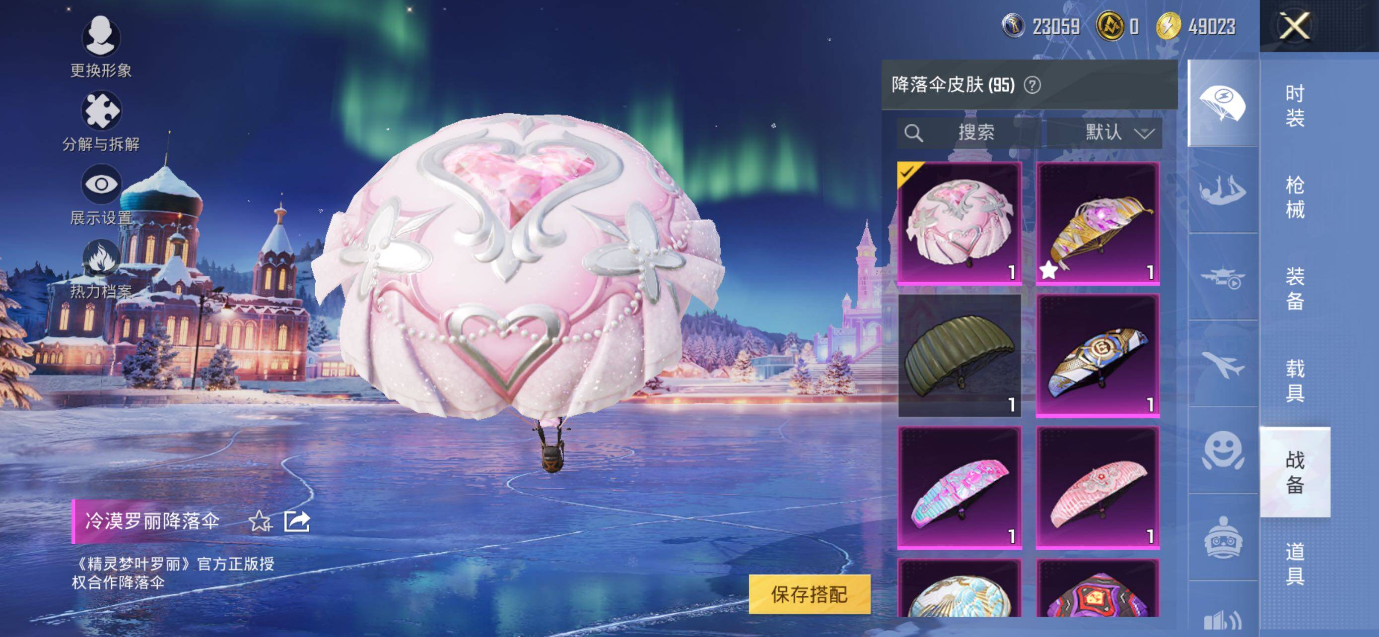 HPLX44310和平精英账号详情图16