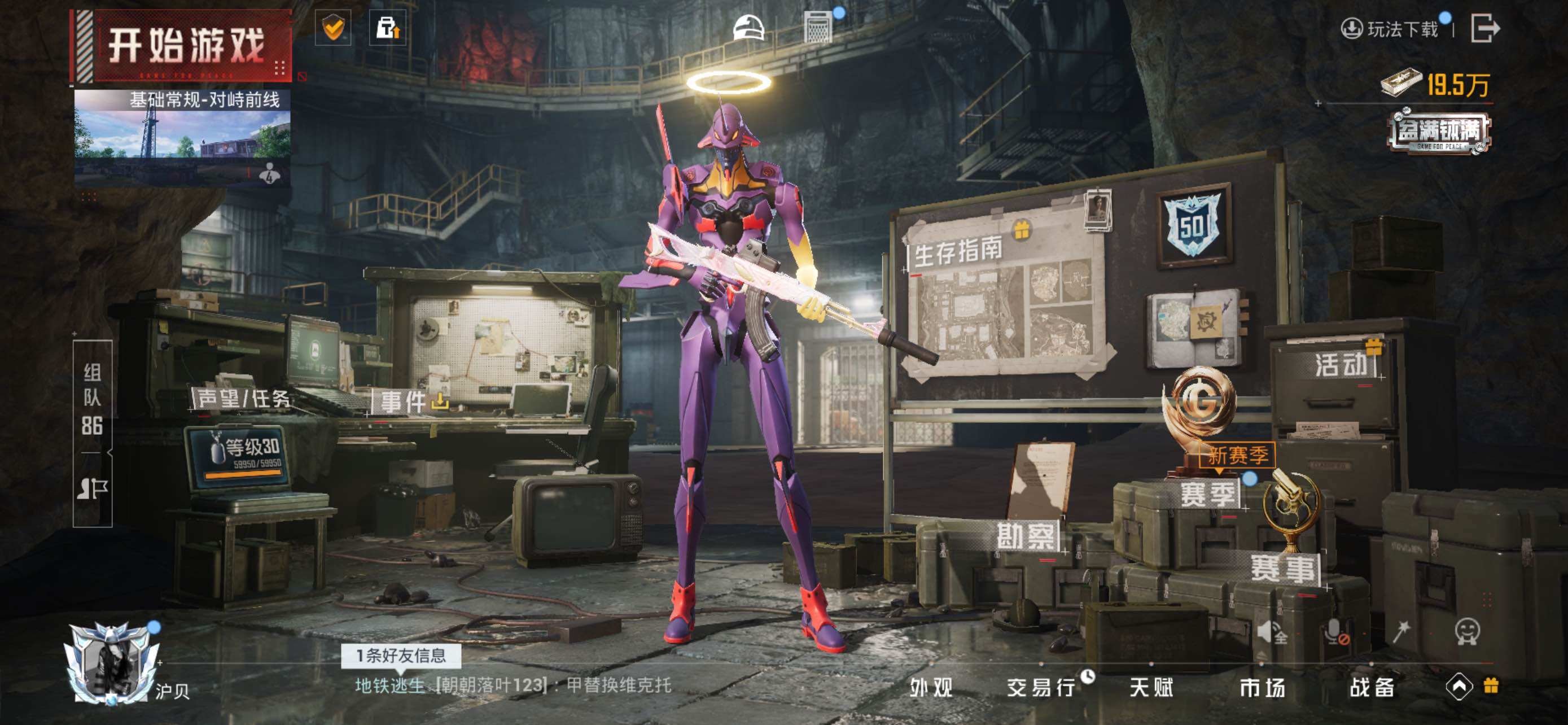 HPLX44310和平精英账号详情图19