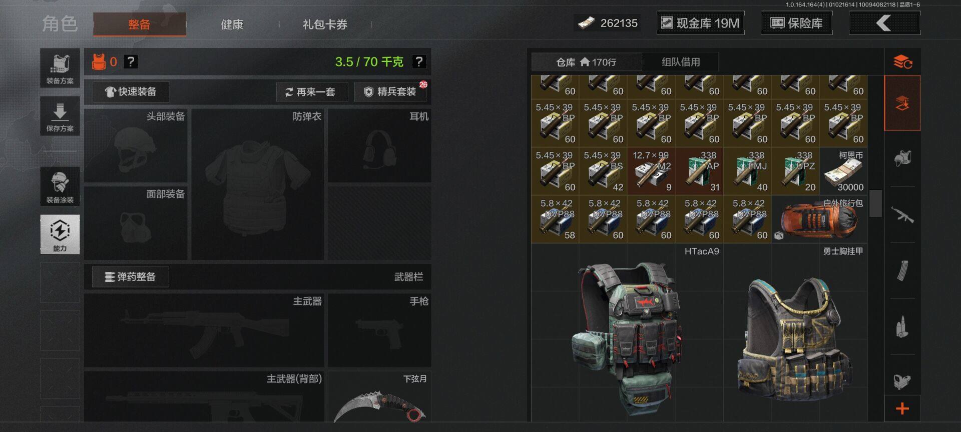 AQQM40313暗区突围账号详情图4