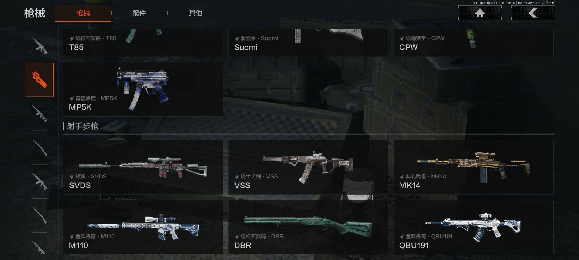 AQQM40313暗区突围账号详情图5