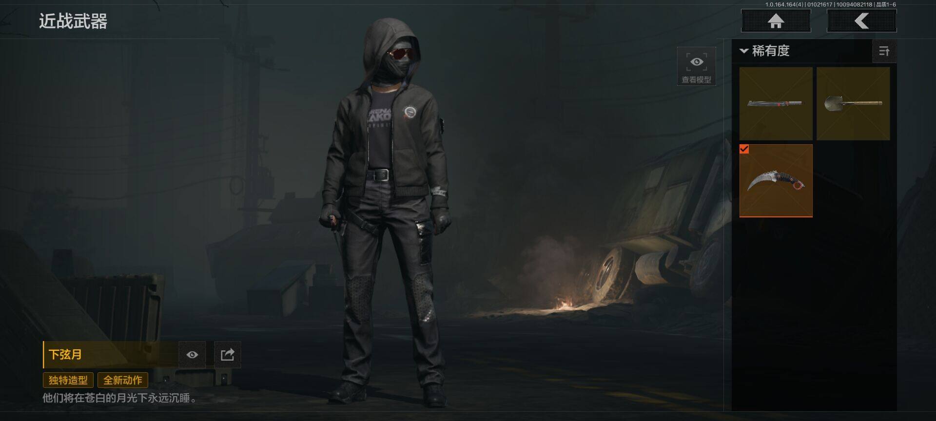 AQQM40313暗区突围账号详情图6