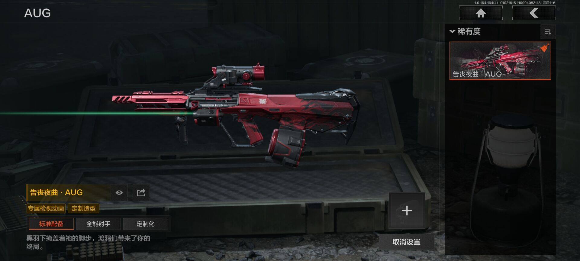 AQQM40313暗区突围账号详情图3