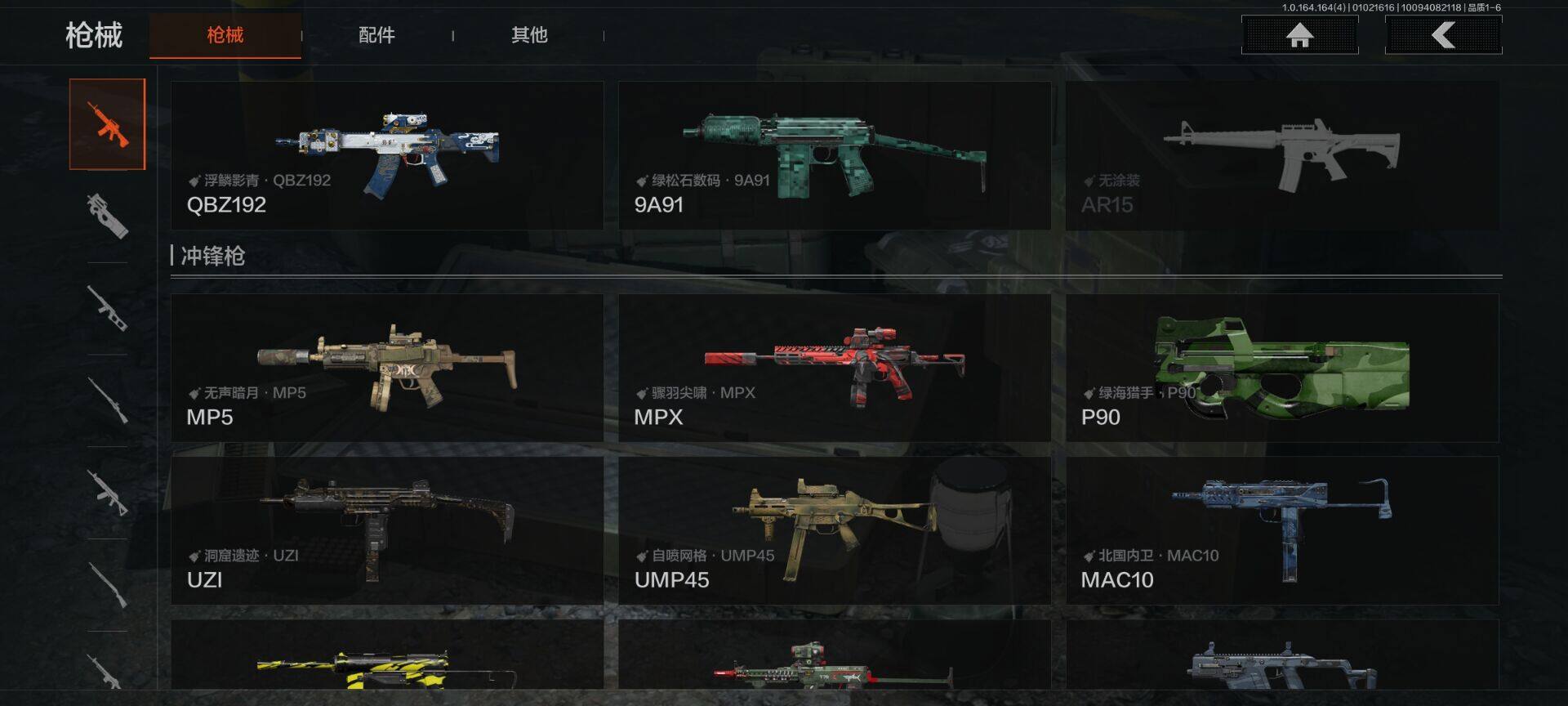 AQQM40313暗区突围账号详情图8