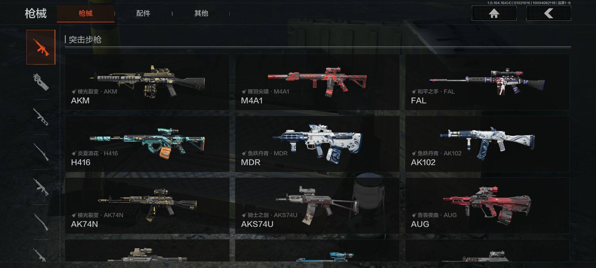 AQQM40313暗区突围账号详情图9