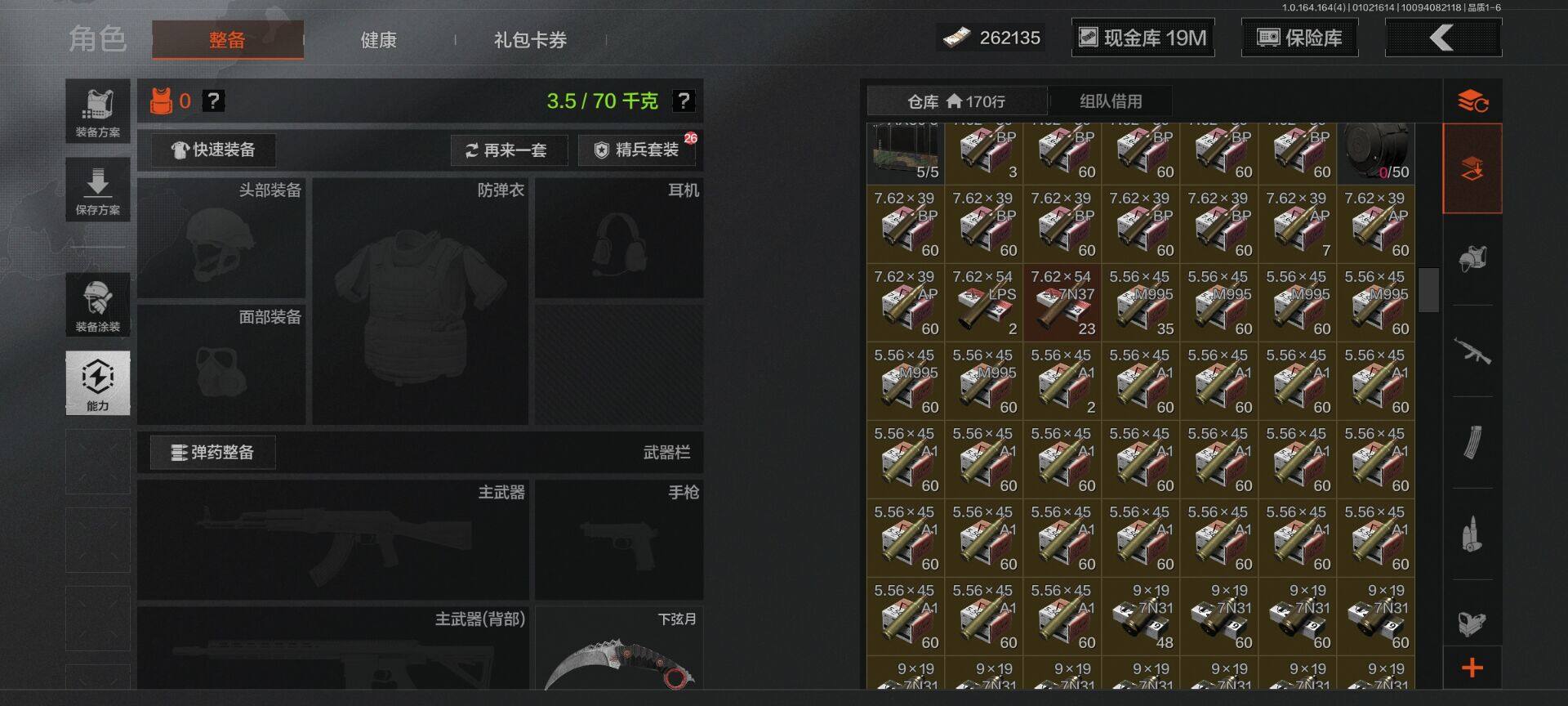 AQQM40313暗区突围账号详情图10