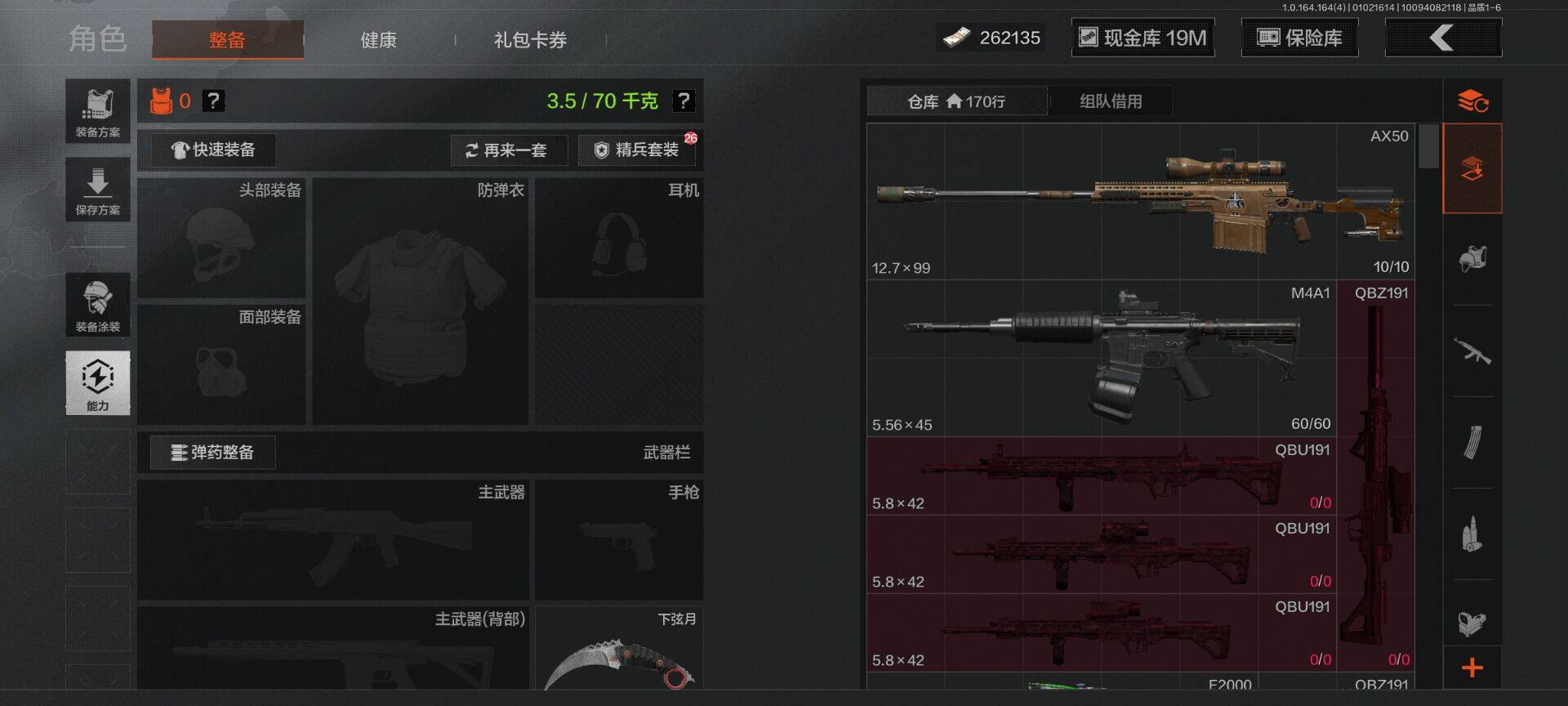 AQQM40313暗区突围账号详情图13