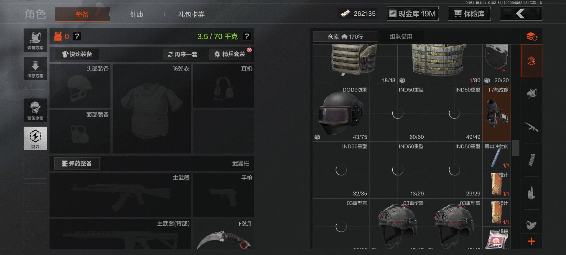 AQQM40313暗区突围账号详情图15