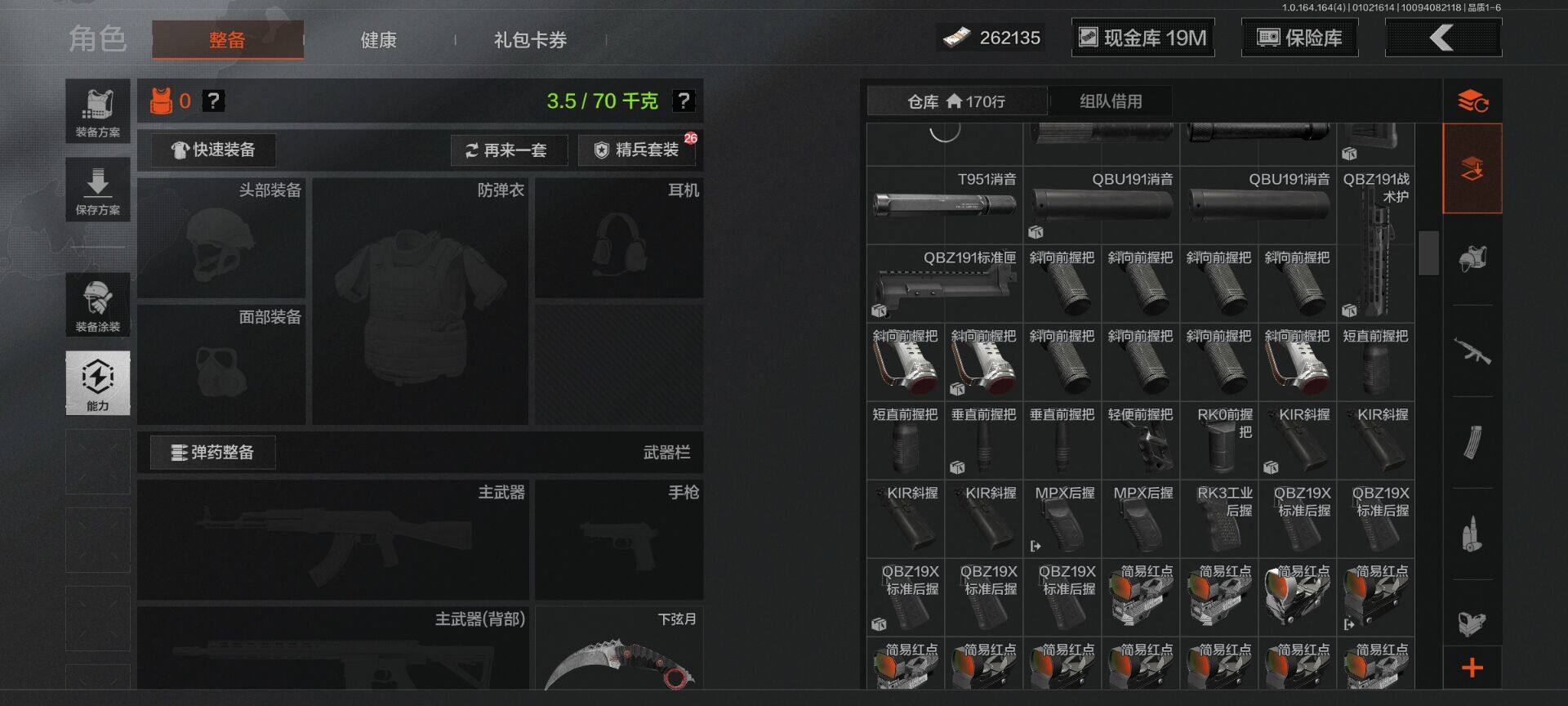 AQQM40313暗区突围账号详情图16