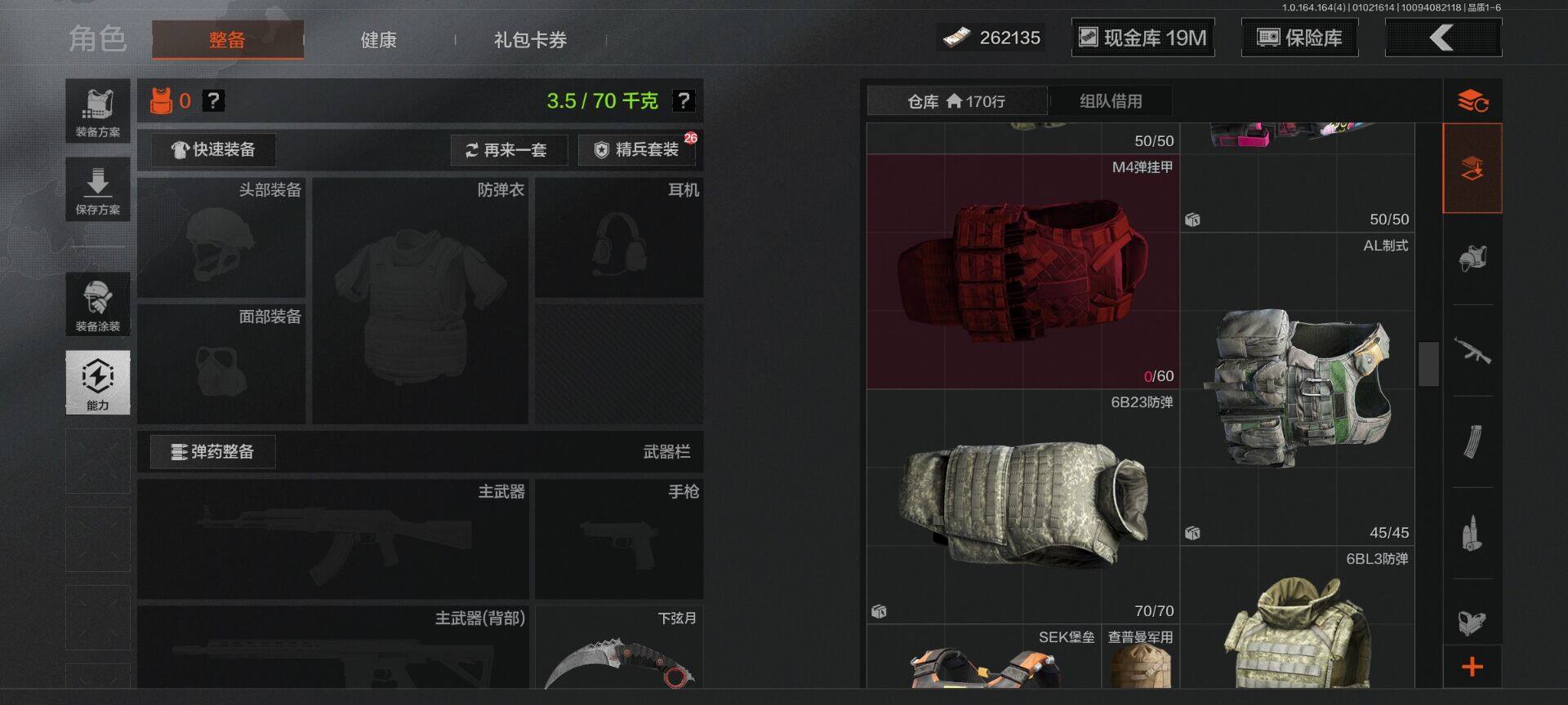 AQQM40313暗区突围账号详情图17