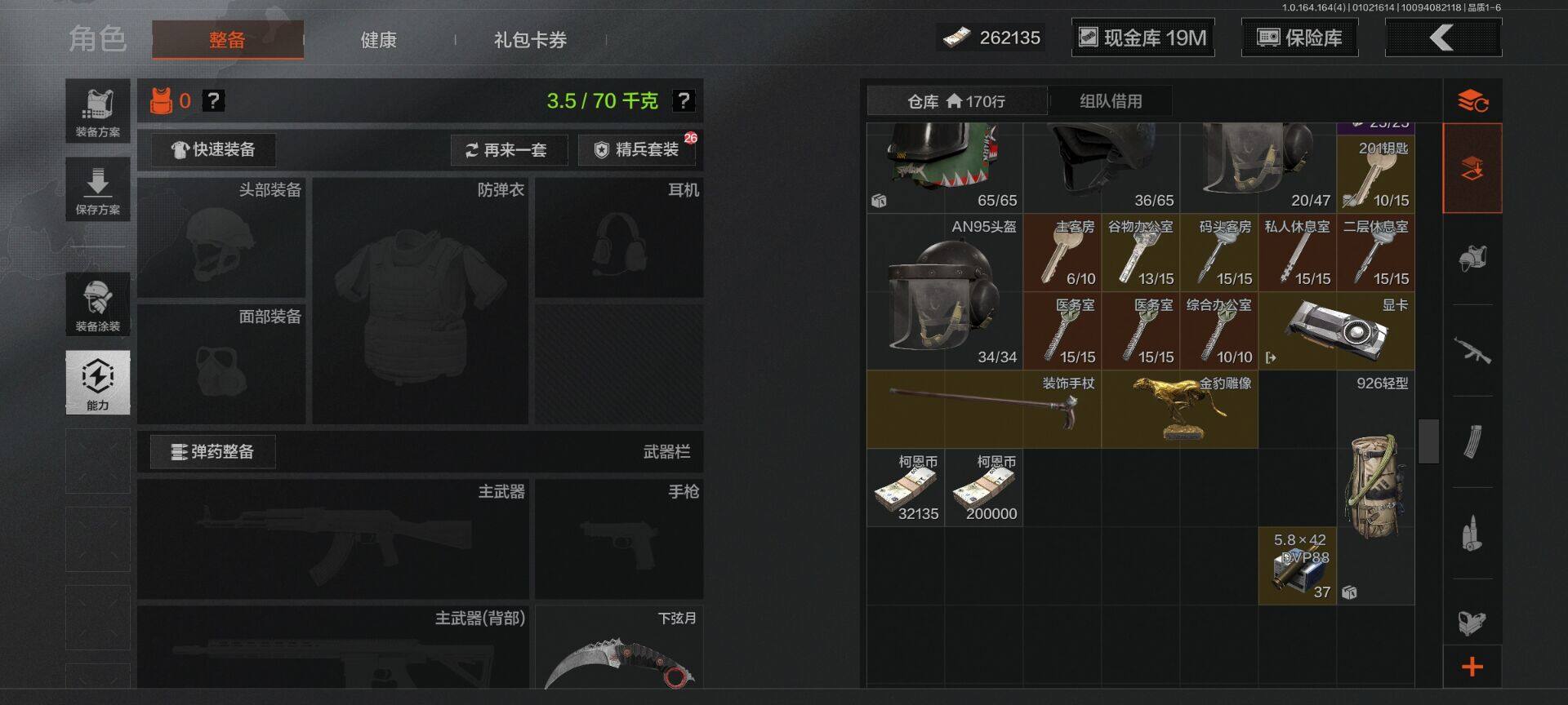 AQQM40313暗区突围账号详情图19