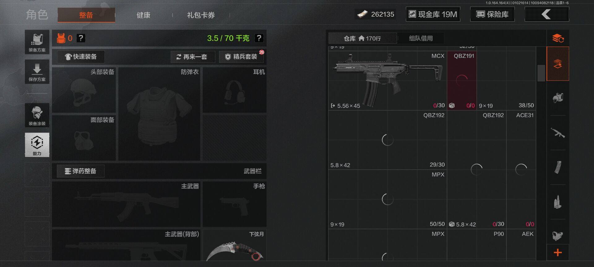 AQQM40313暗区突围账号详情图21