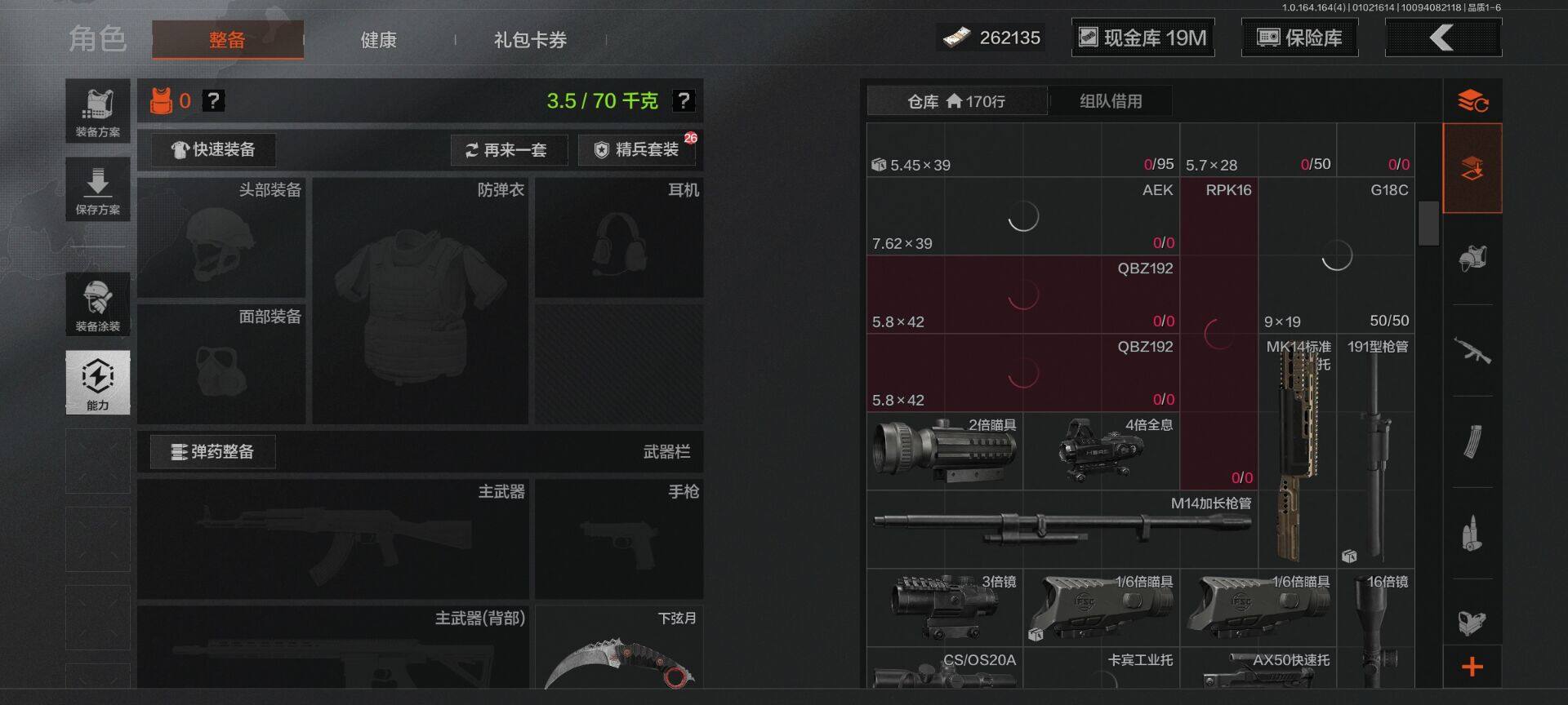 AQQM40313暗区突围账号详情图24