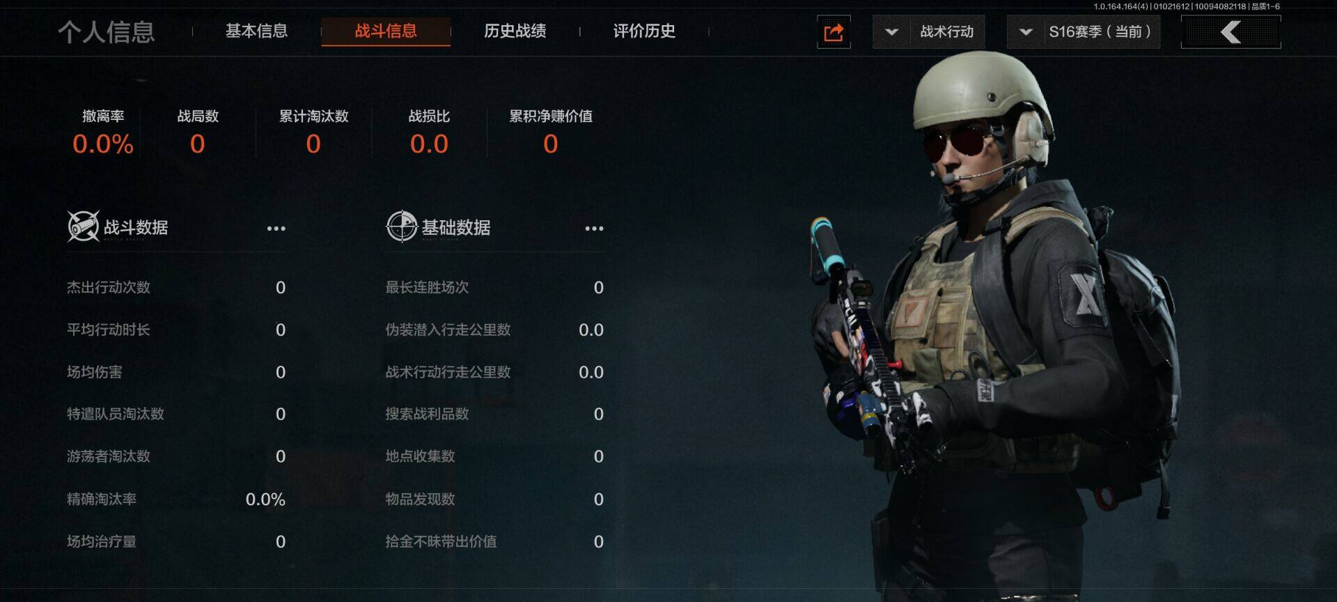 AQQM40313暗区突围账号详情图25