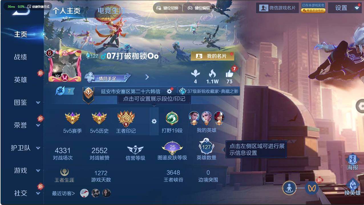 WZCMW495643王者荣耀账号详情图6 WZCMW495643王者荣耀账号详情图6