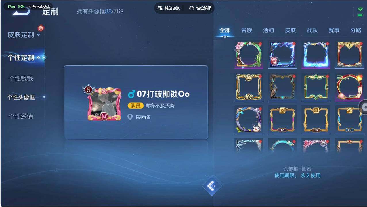 WZCMW495643王者荣耀账号详情图11 WZCMW495643王者荣耀账号详情图11