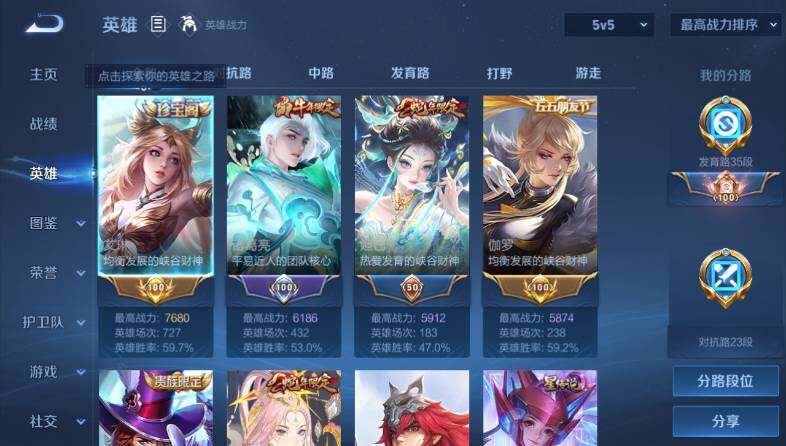 WZ0349186王者荣耀账号详情图9