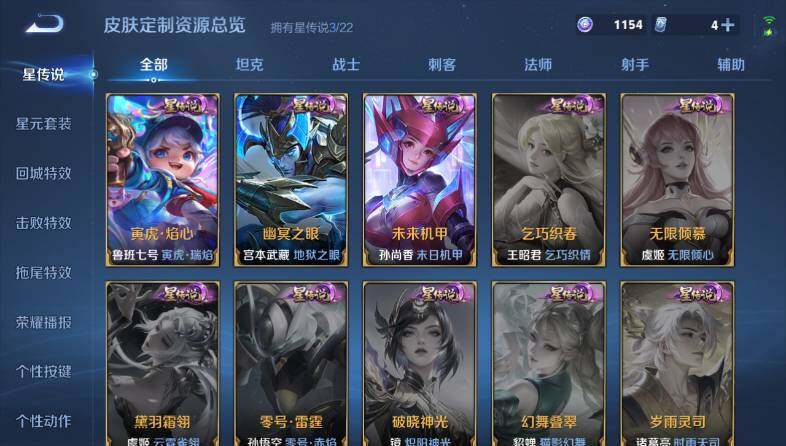 WZ0349186王者荣耀账号详情图18