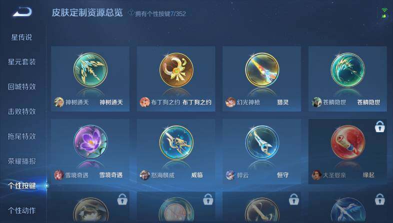 WZ0349186王者荣耀账号详情图19