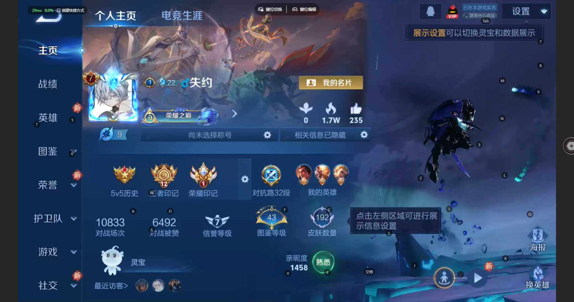 WZBSY466573王者荣耀账号详情图2