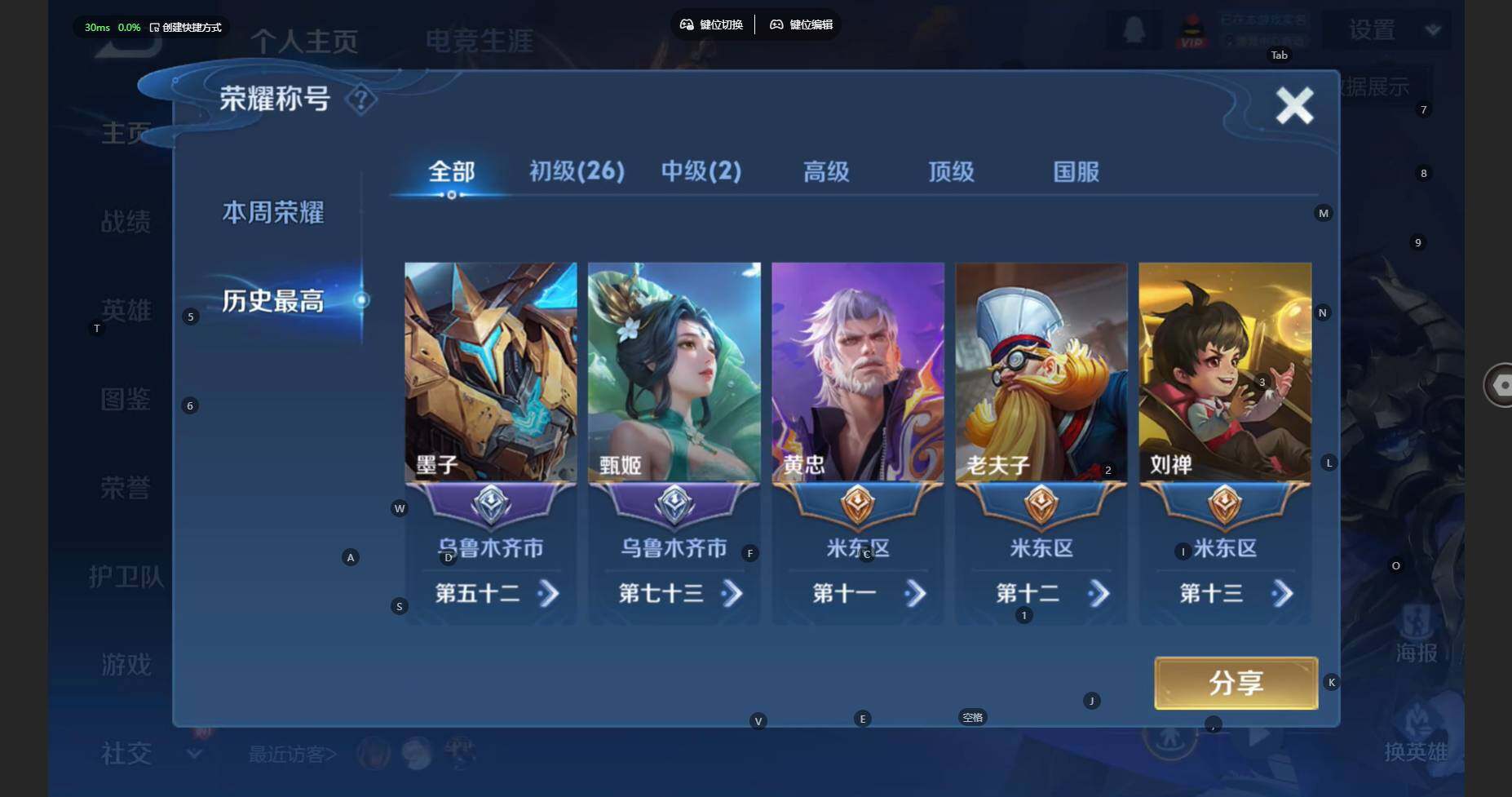 WZBSY466573王者荣耀账号详情图3