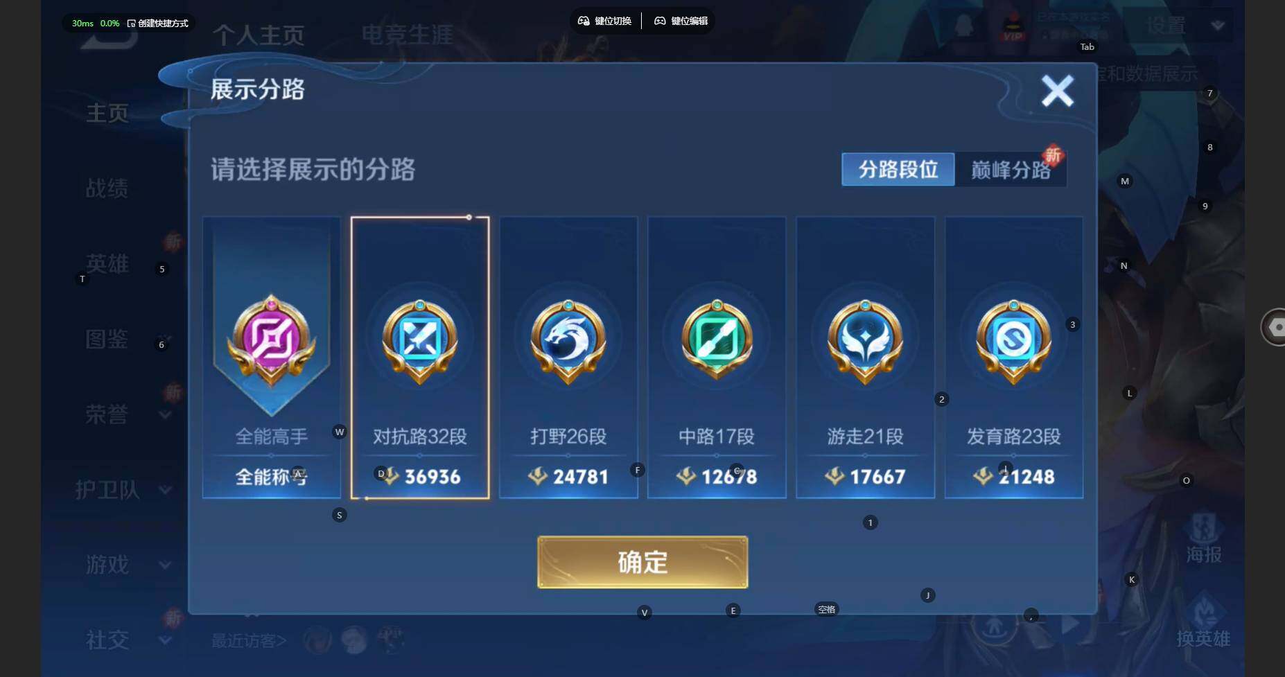 WZBSY466573王者荣耀账号详情图4