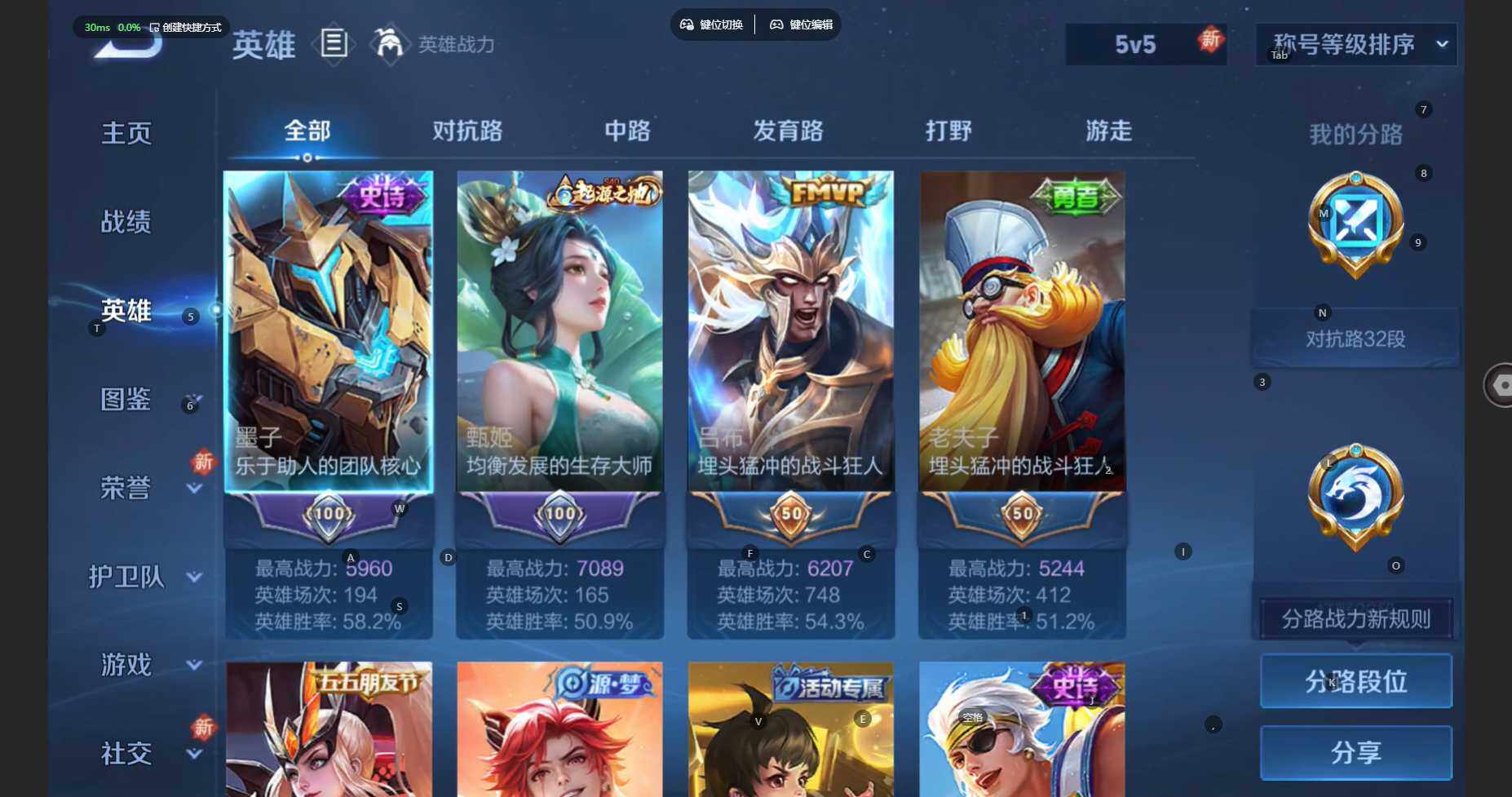 WZBSY466573王者荣耀账号详情图5