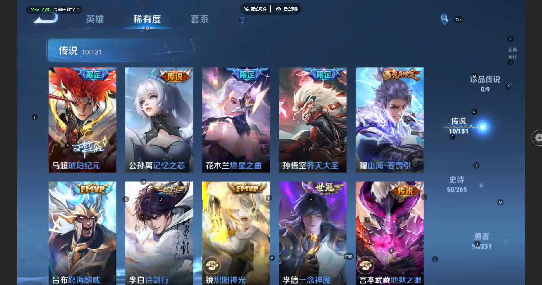 WZBSY466573王者荣耀账号详情图8