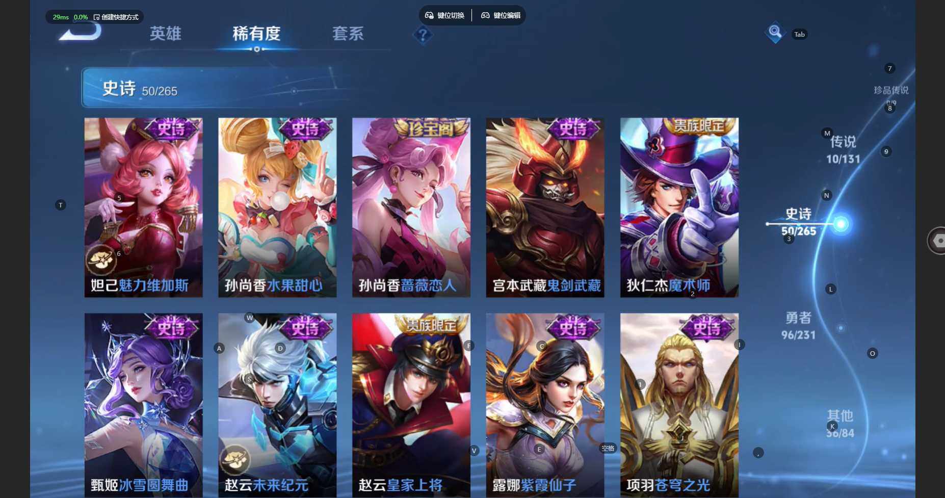 WZBSY466573王者荣耀账号详情图13