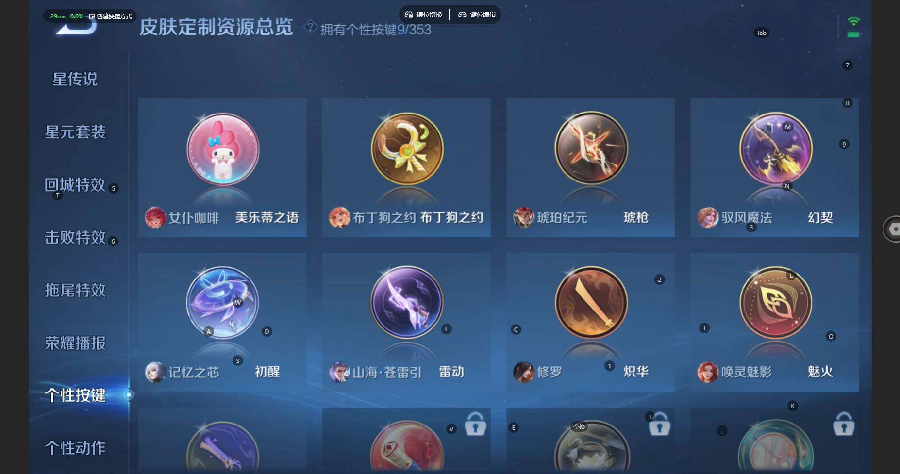 WZBSY466573王者荣耀账号详情图15