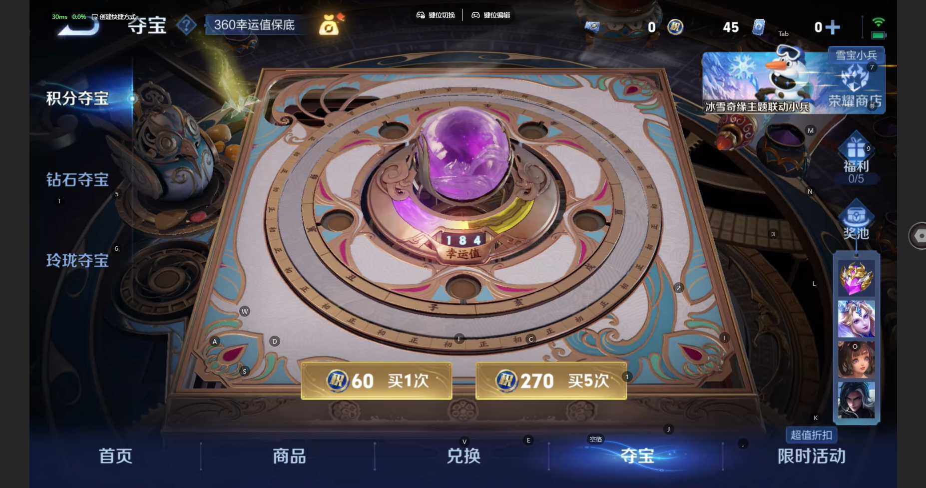 WZBSY466573王者荣耀账号详情图18