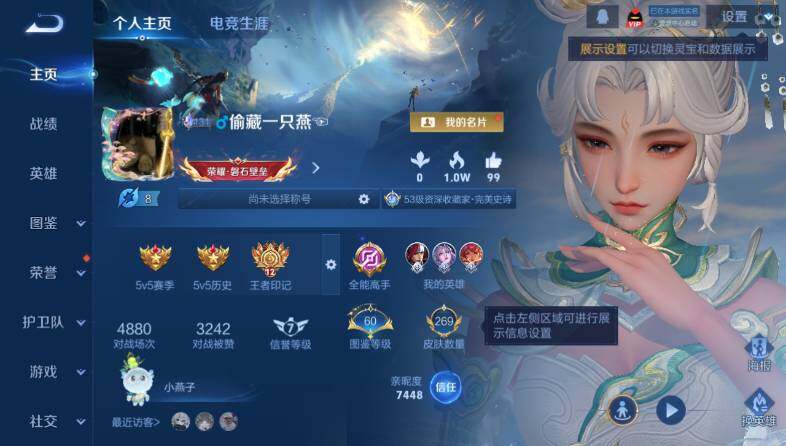 WZ03411862王者荣耀账号详情图7