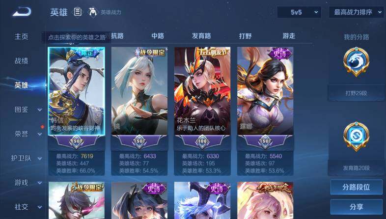 WZ03411862王者荣耀账号详情图8