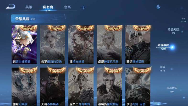 WZ03411862王者荣耀账号详情图11