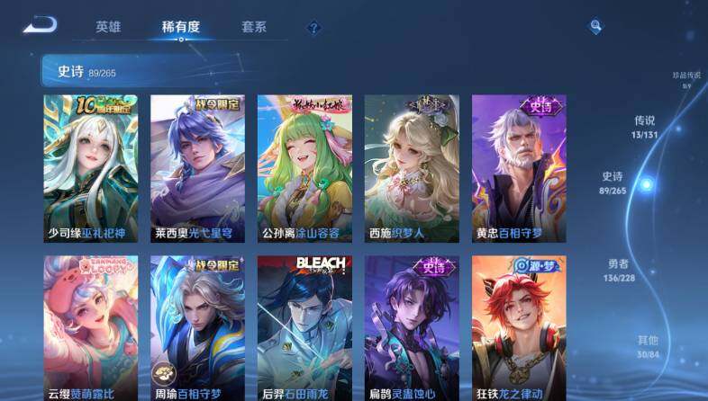 WZ03411862王者荣耀账号详情图14