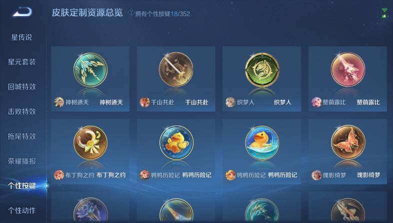 WZ03411862王者荣耀账号详情图17