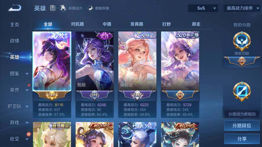 WZ03411636王者荣耀账号详情图8