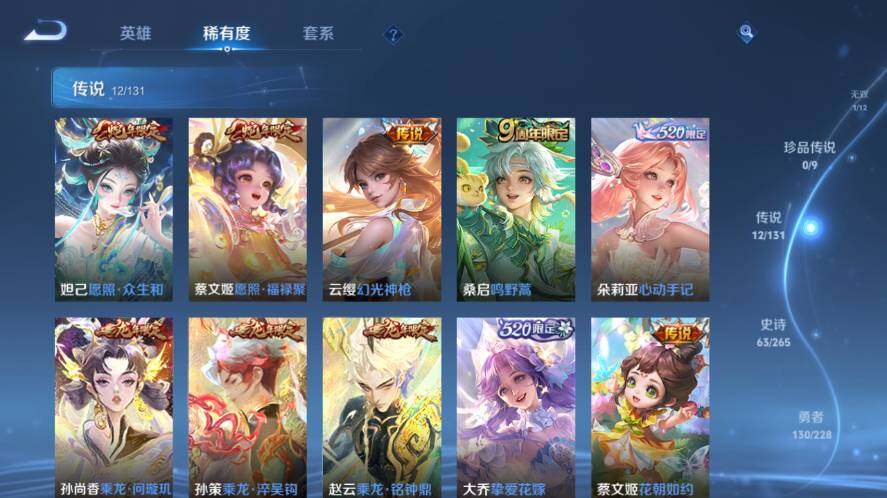 WZ03411636王者荣耀账号详情图13