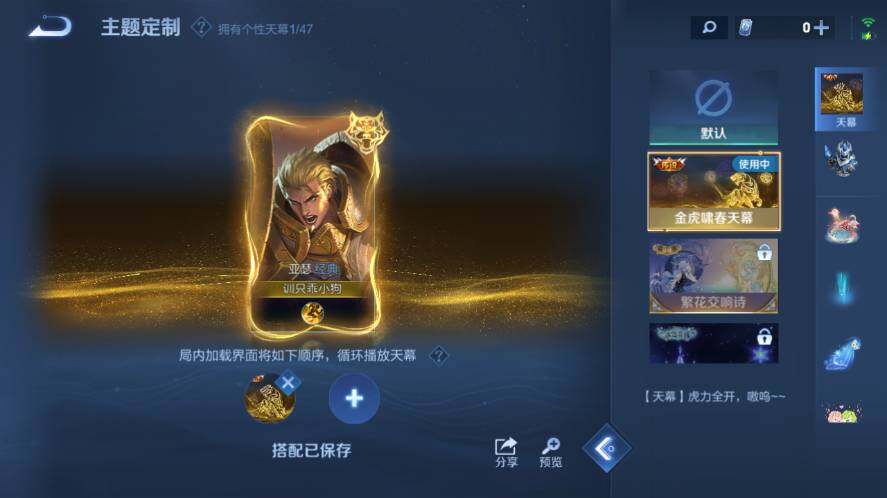 WZ03411636王者荣耀账号详情图16